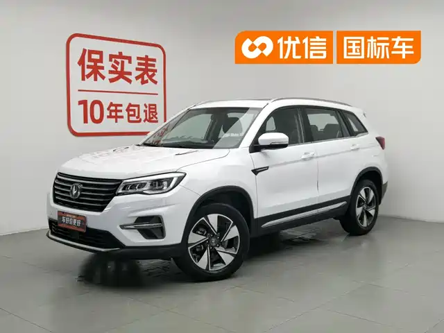Changan CS75 2020