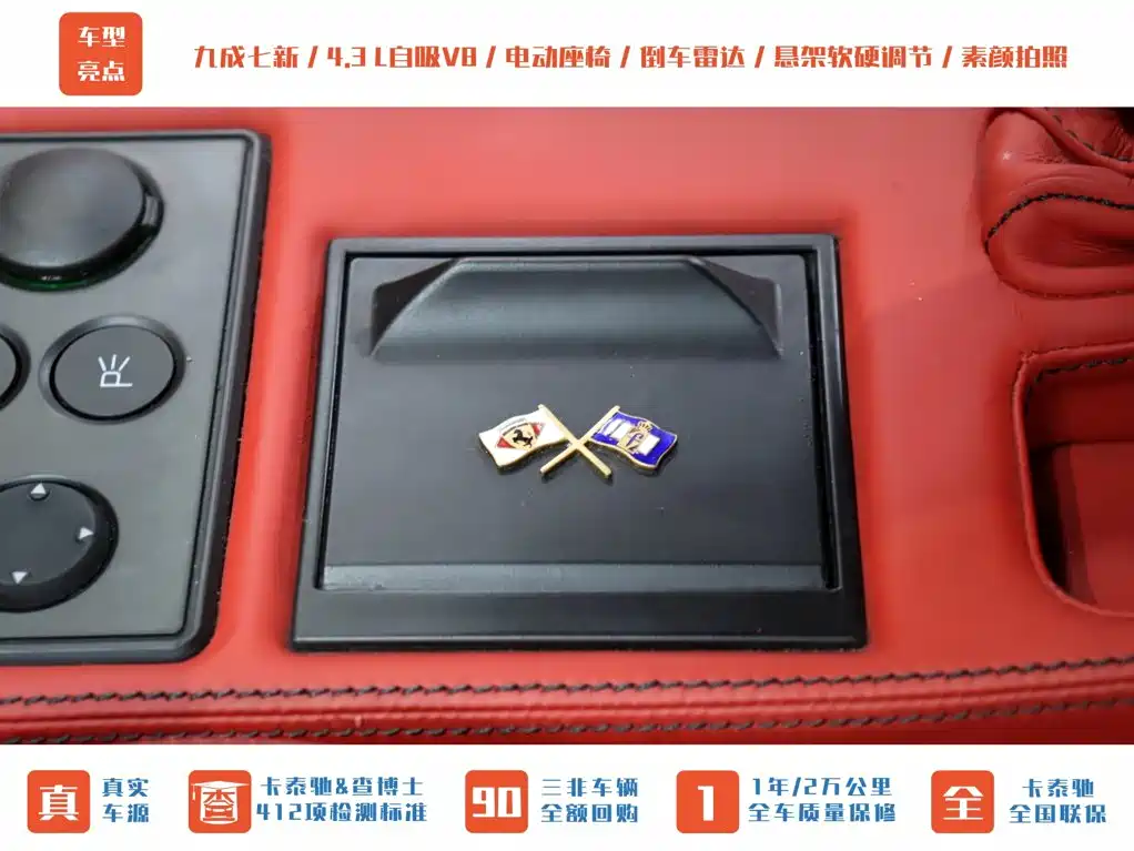 Ferrari F430 2008 2005 Coupe 4.3