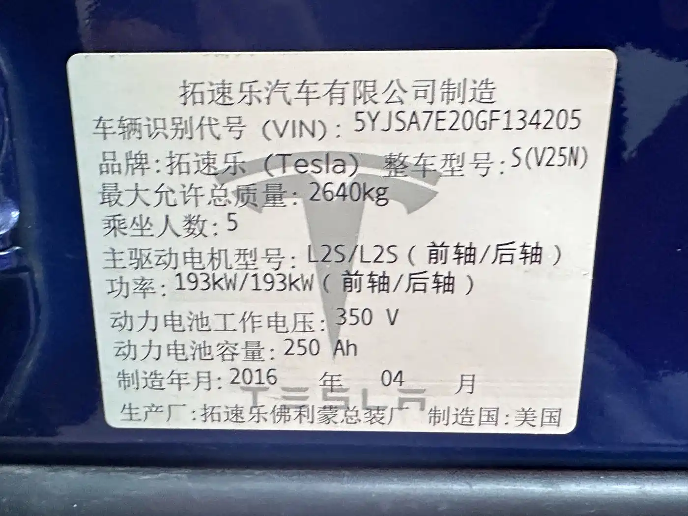 Tesla Model S 2016 2016 Model S 90D