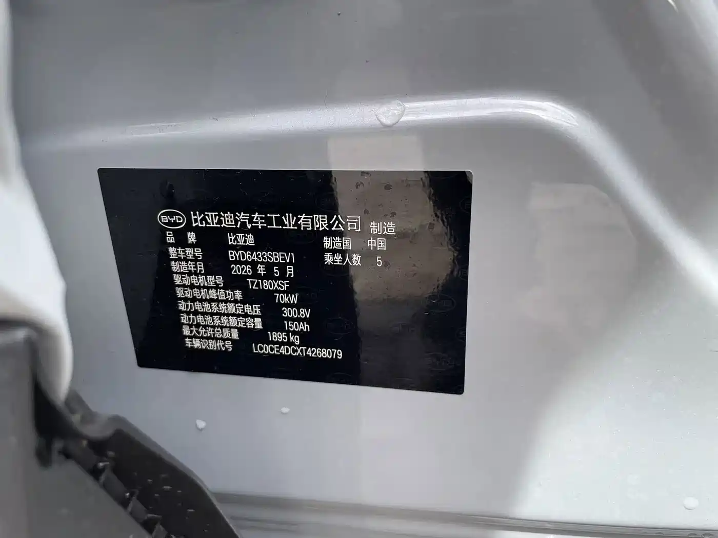 BYD Yuan UP 2026 2025 Smart Drive Edition 401KM Vitality Version