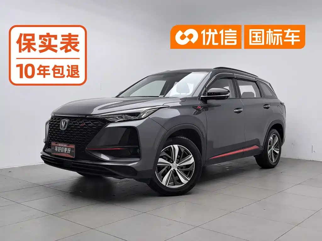 Changan CS75 PLUS 2019 2020 1.5T Automatic Luxury