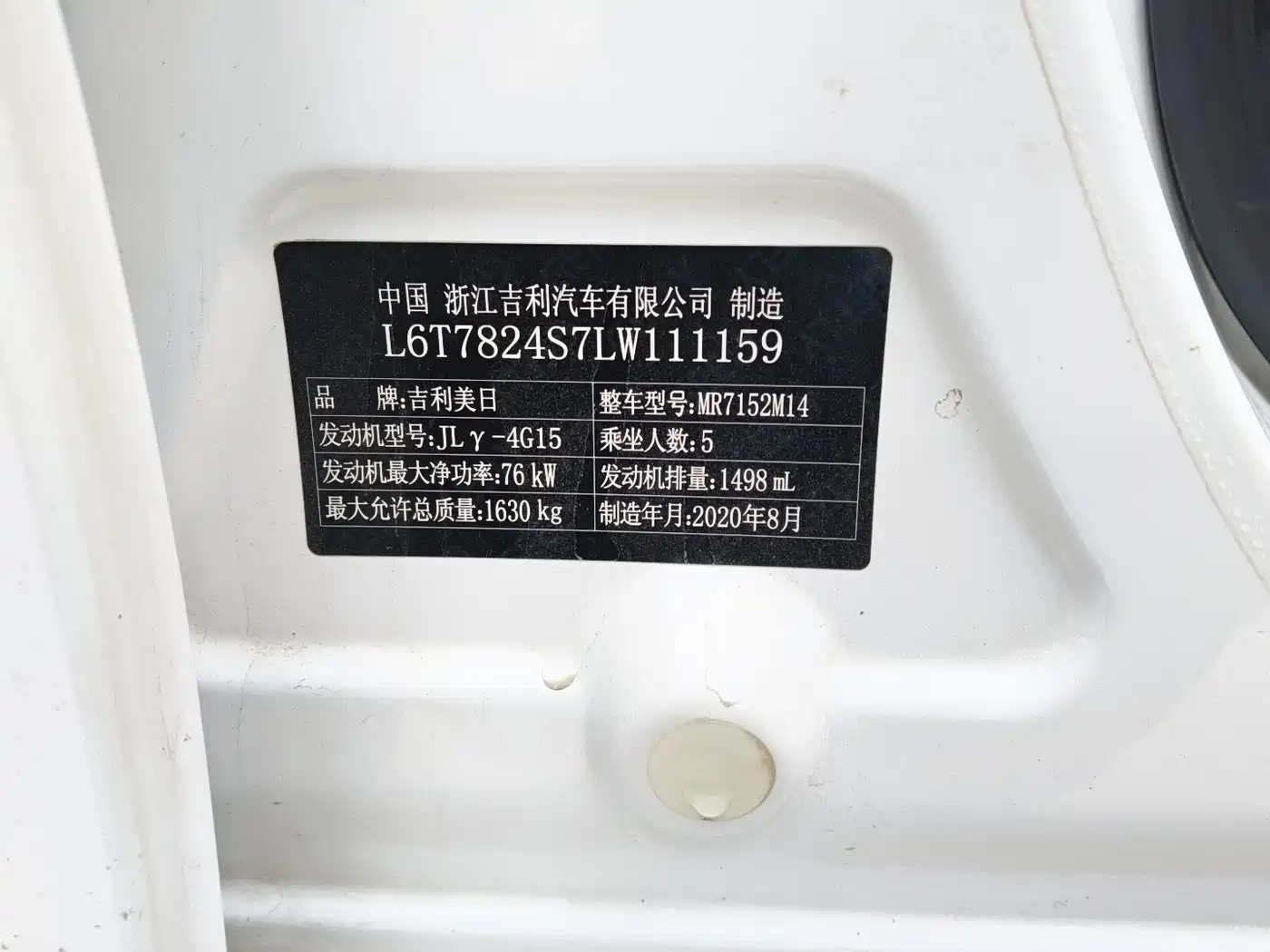 Фото 7 - Geely Emgrand