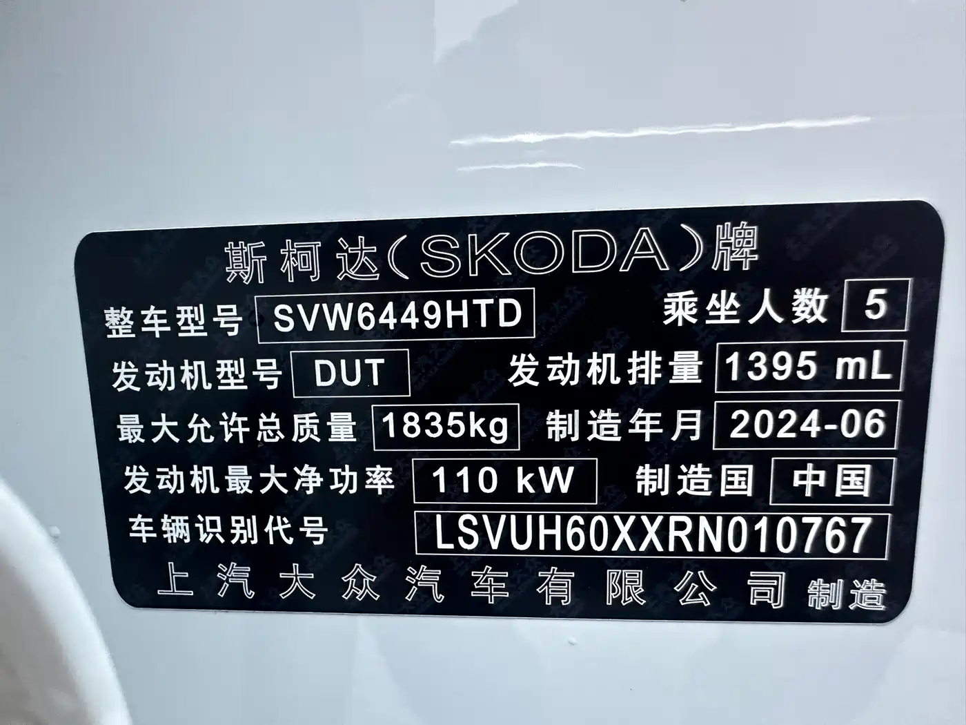 Škoda Karoq 2024 TSI280 Luxury Edition фото 24
