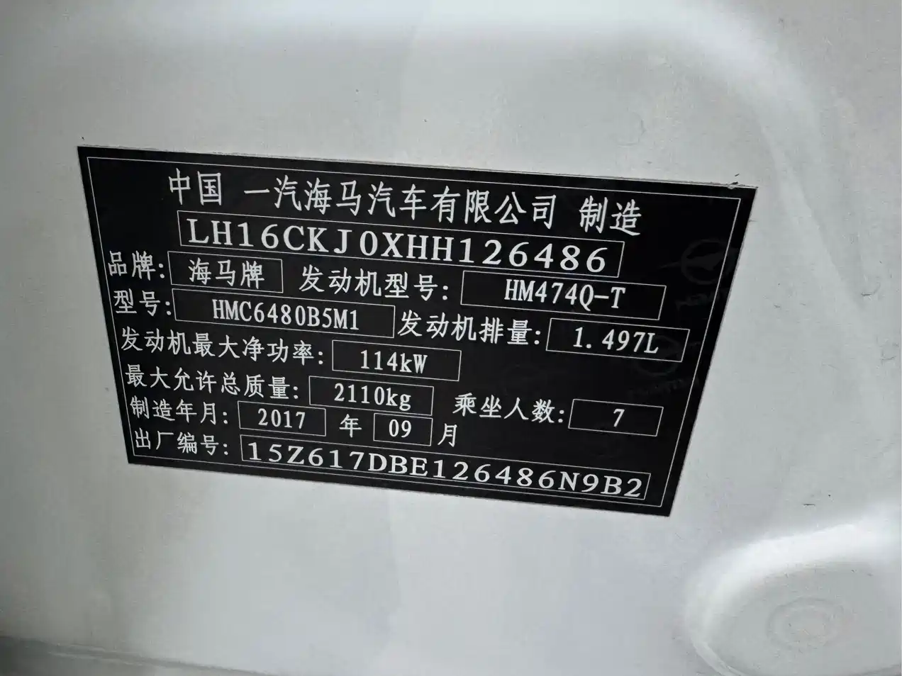 Haima Famila F7 2018 2017 1.5T 7-Seater Auto Comfort