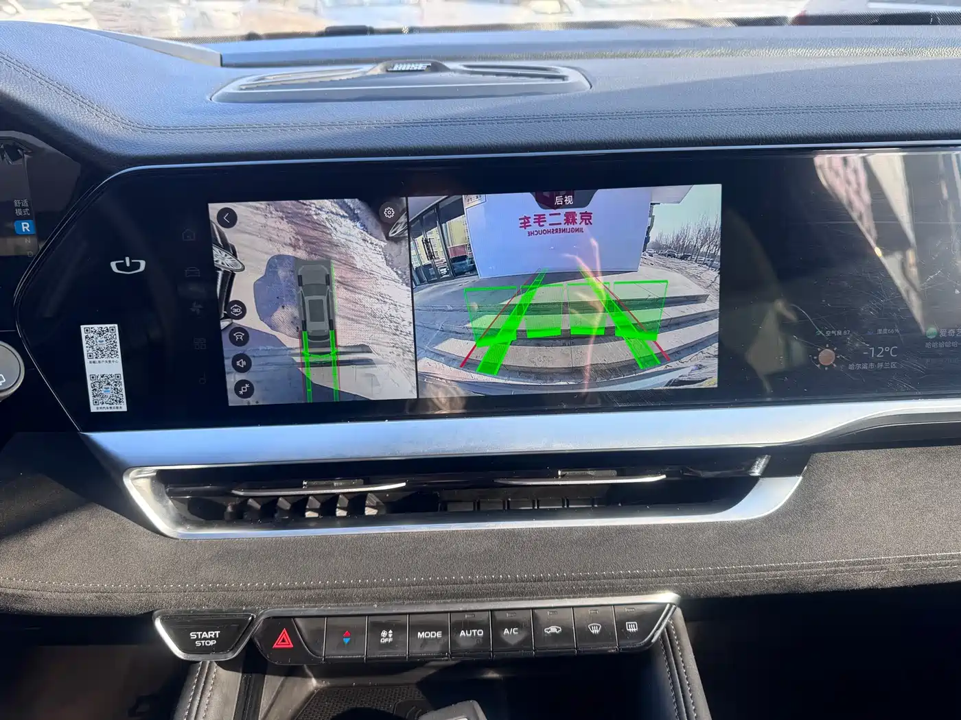 GEELY AUTOMOBILE XINGYUE L