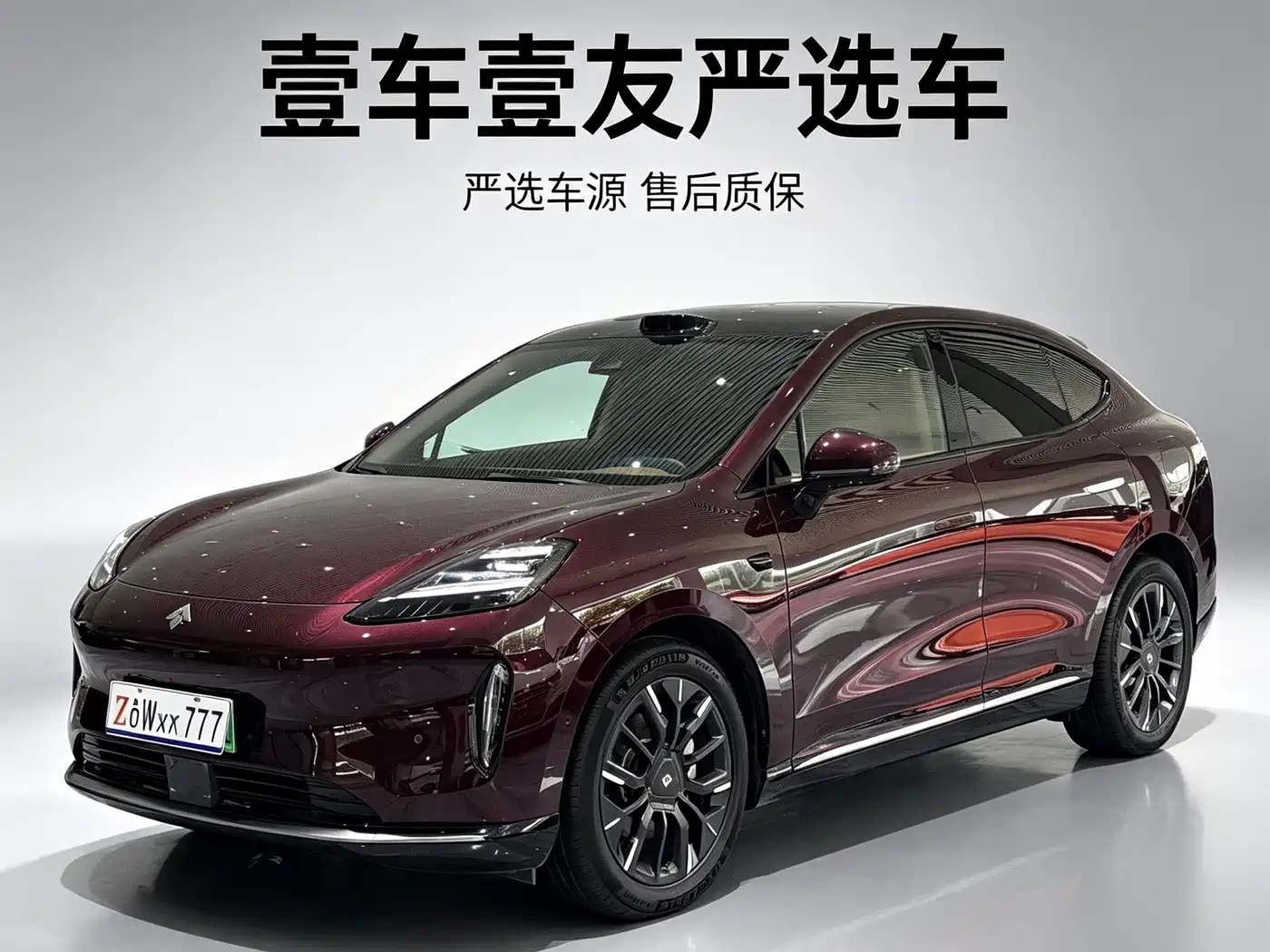 GAC Haobo Hyper HT 2025 825 Max Edition