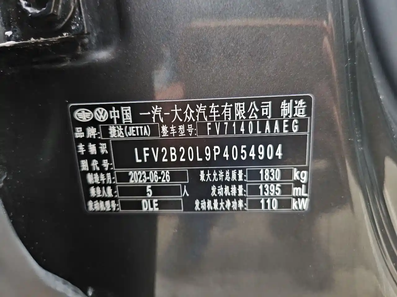 JETTA VS5