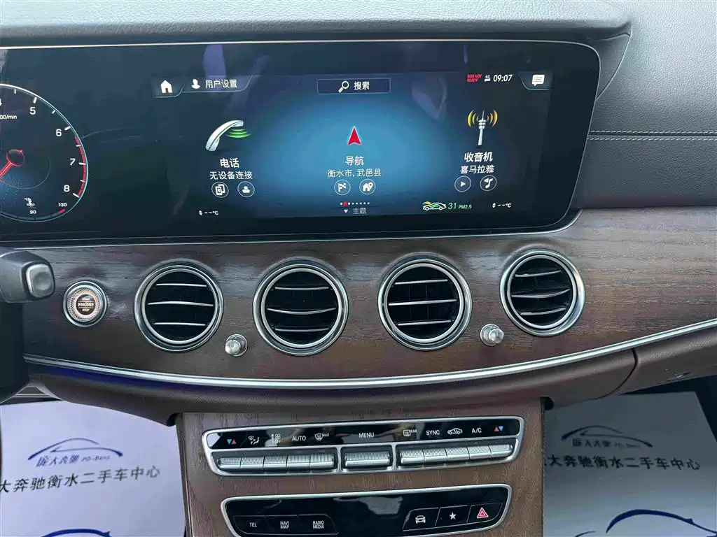 Фото 8 - Mercedes-Benz E-Class