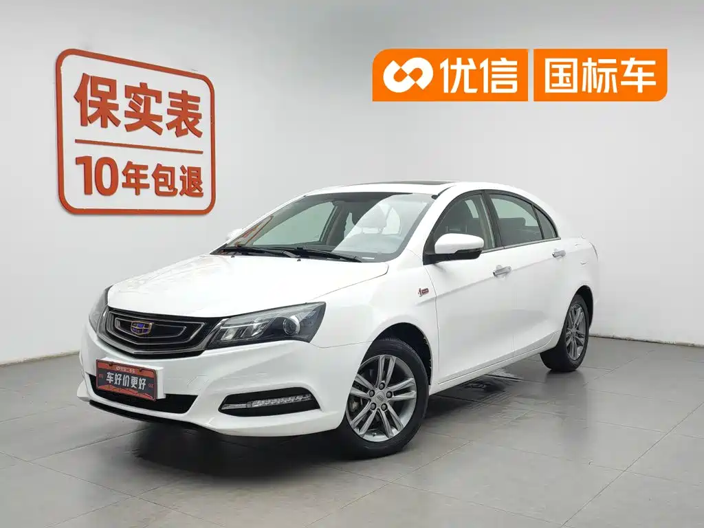 Фото 1 - Geely Emgrand