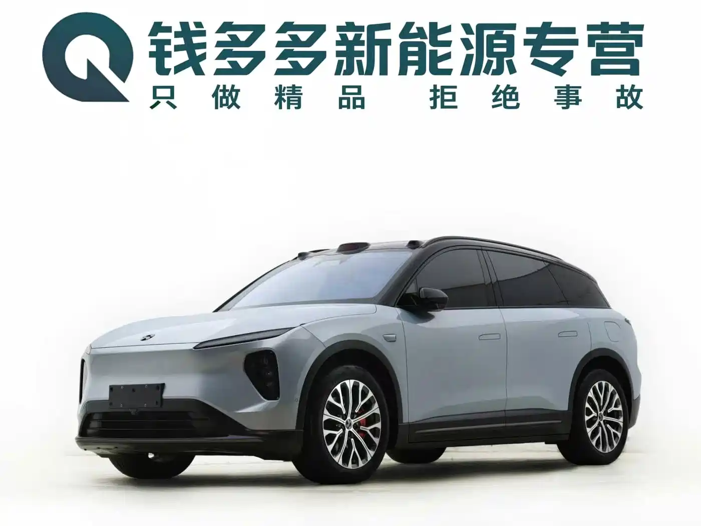 NIO ES6 2023