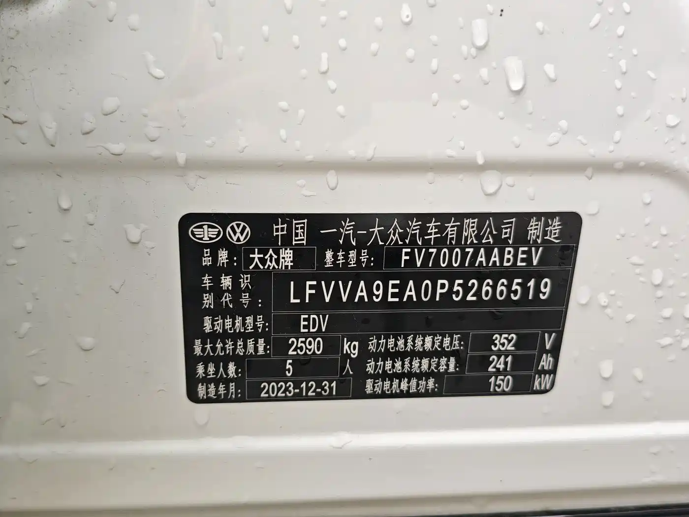 Volkswagen ID.7 2024 2024 PRO