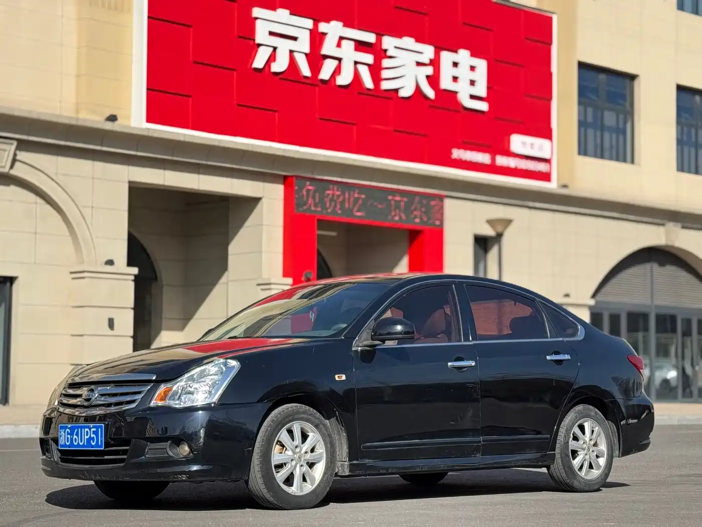 Фото 1 - Nissan Sylphy