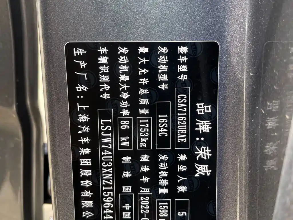Roewe RX3 2022 2021 PRO 1.6L CVT Elite