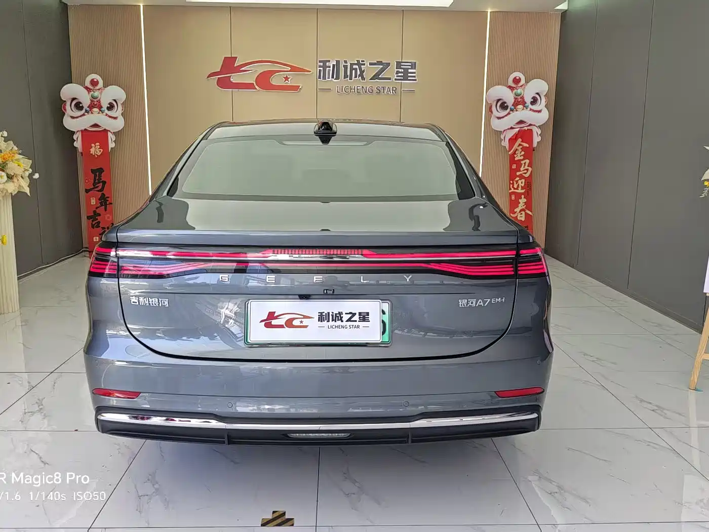 2026 Geely Galaxy Galaxy A7