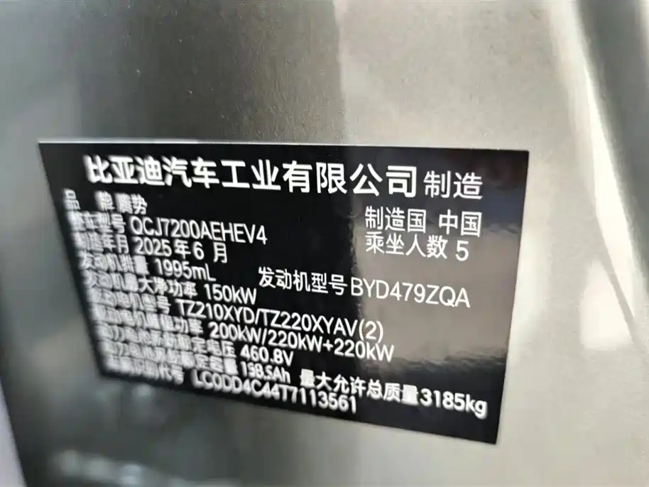 Denza Z9GT 2026 2026 Model Yi San Fang Flash Charge Honor Edition