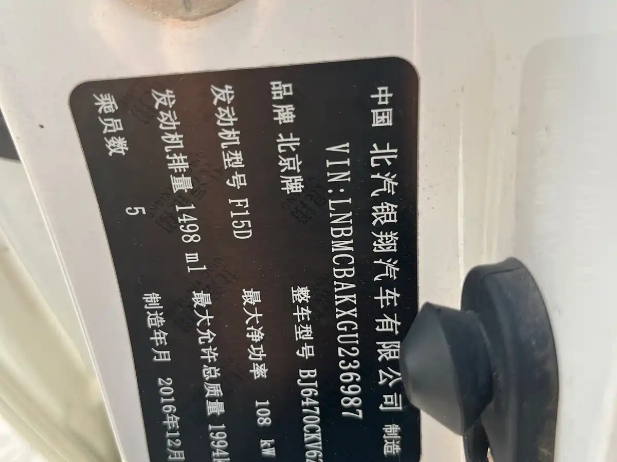 BAIC Huansu S6 2017 2017 1.5T CVT Sport