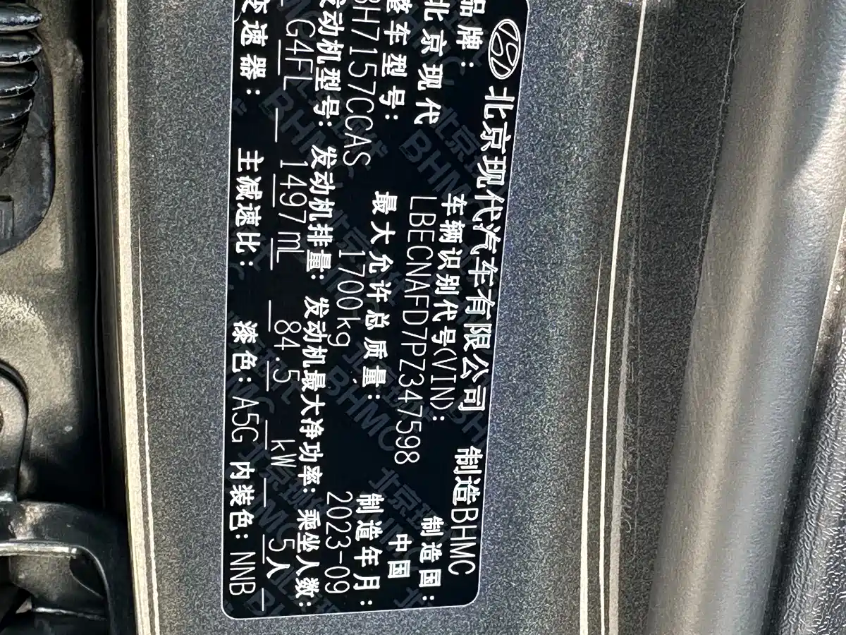 Hyundai Elantra 2023 1.5L CVT GLX Elite Edition фото 8
