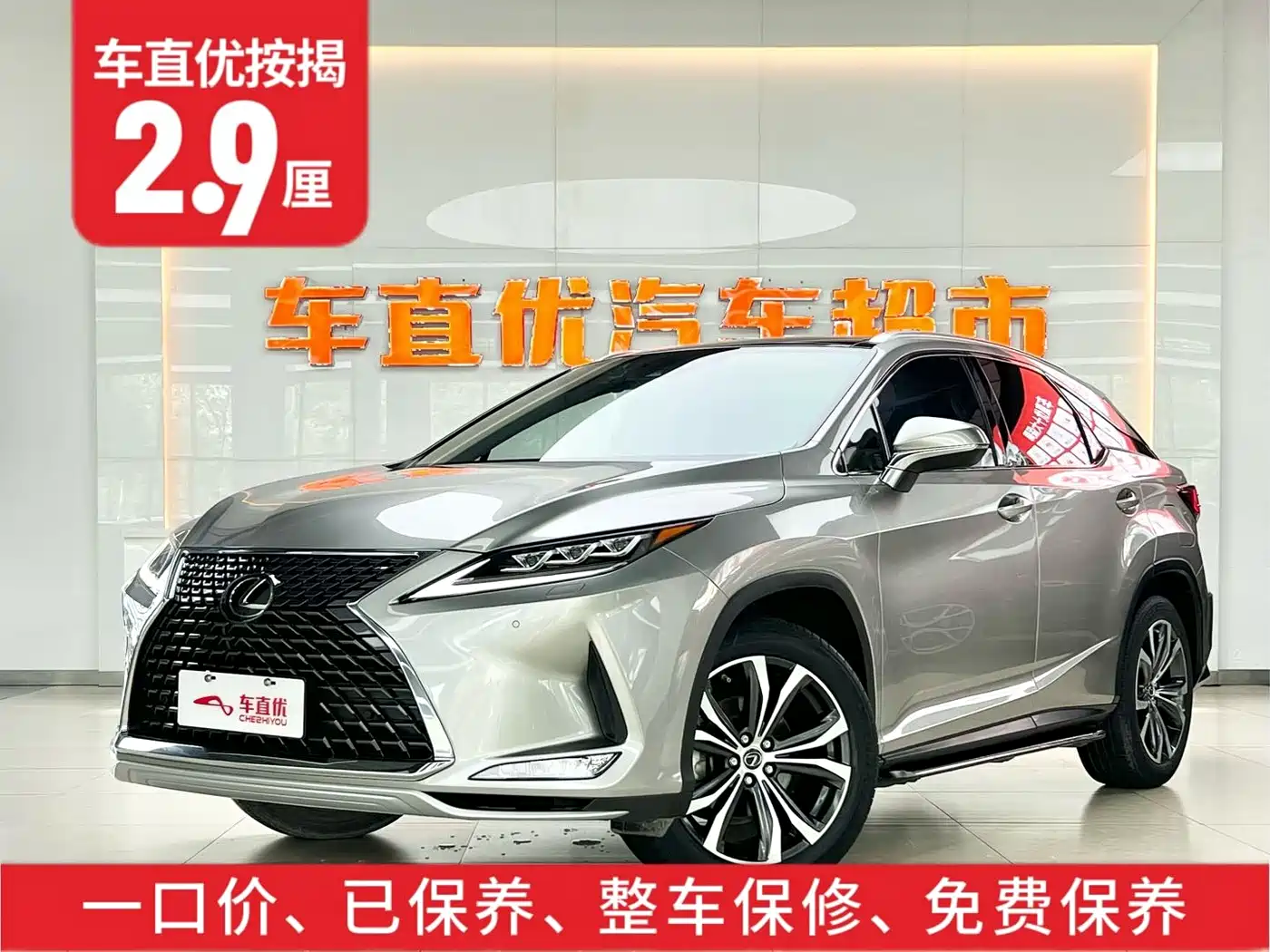 Фото 2 - Lexus RX