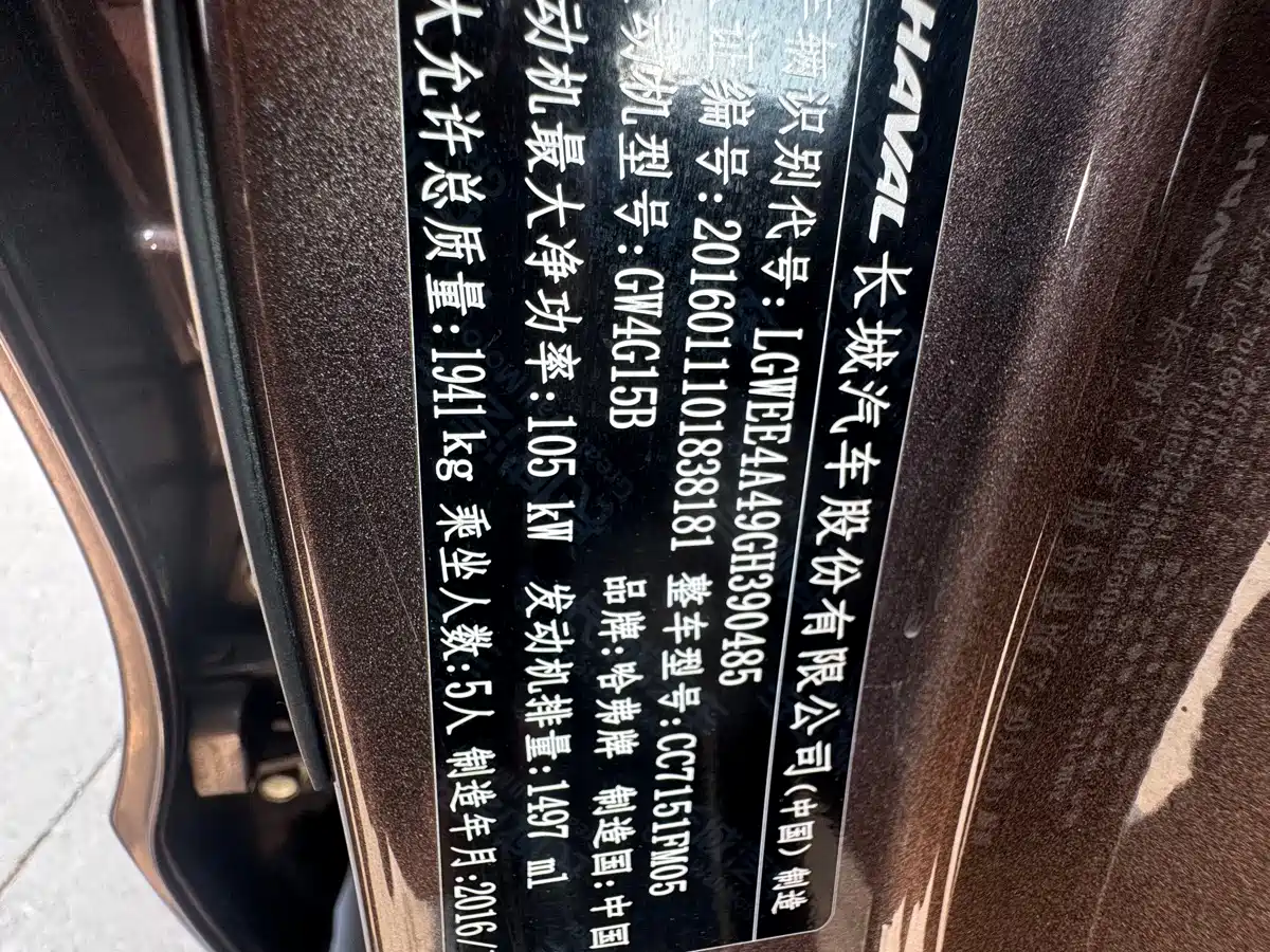 Haval H2 2018 Blue Label 1.5T DCT 2WD Elite фото 5