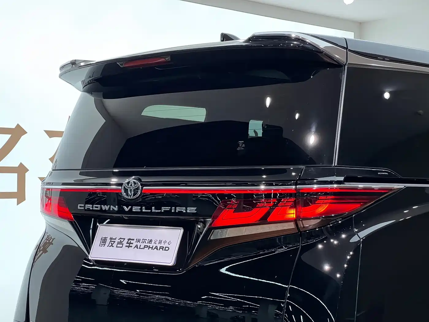 Toyota Vellfire 2025 2024 Crown Hybrid 2.5L Executive Premium Edition