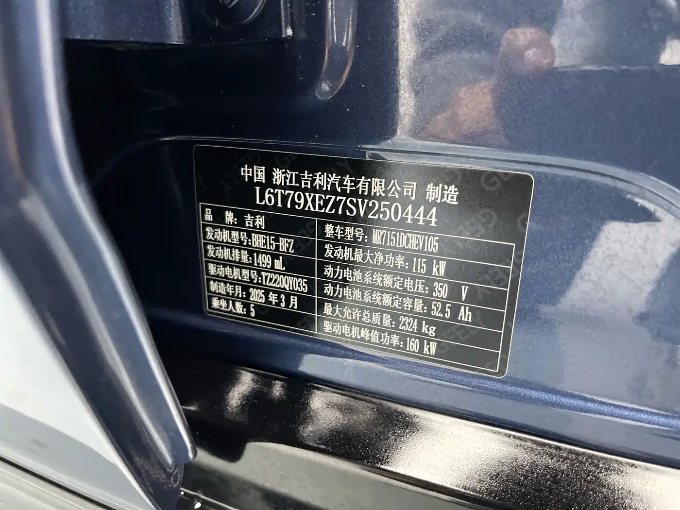 Geely Galaxy Galaxy Xingyao 8 2025 130km EM-P Starship Edition фото 18