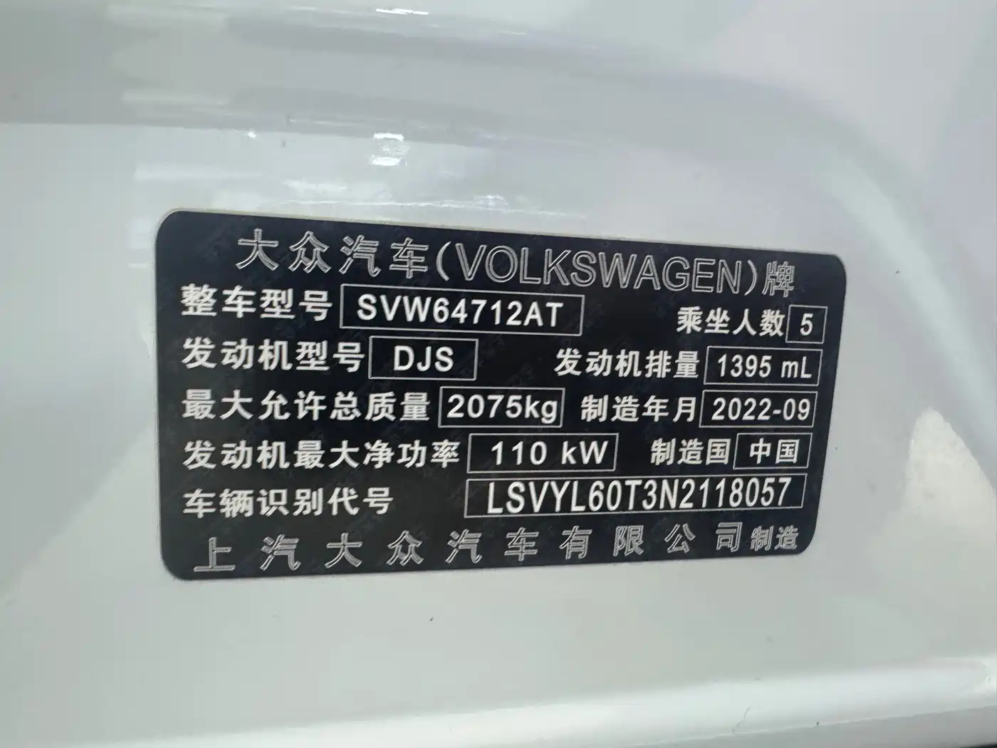Volkswagen Tiguan L 2023 280TSI 2WD Trend Limited Edition фото 12