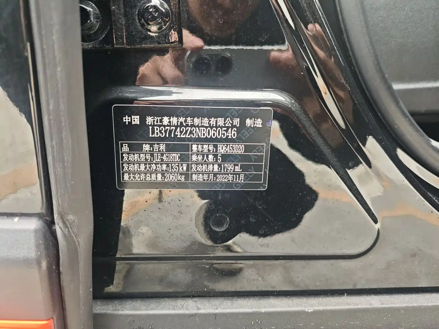 GEELY AUTOMOBILE BOYUE