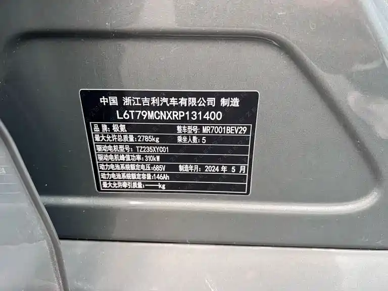 ZEEKR EXTREME KRYPTON 001