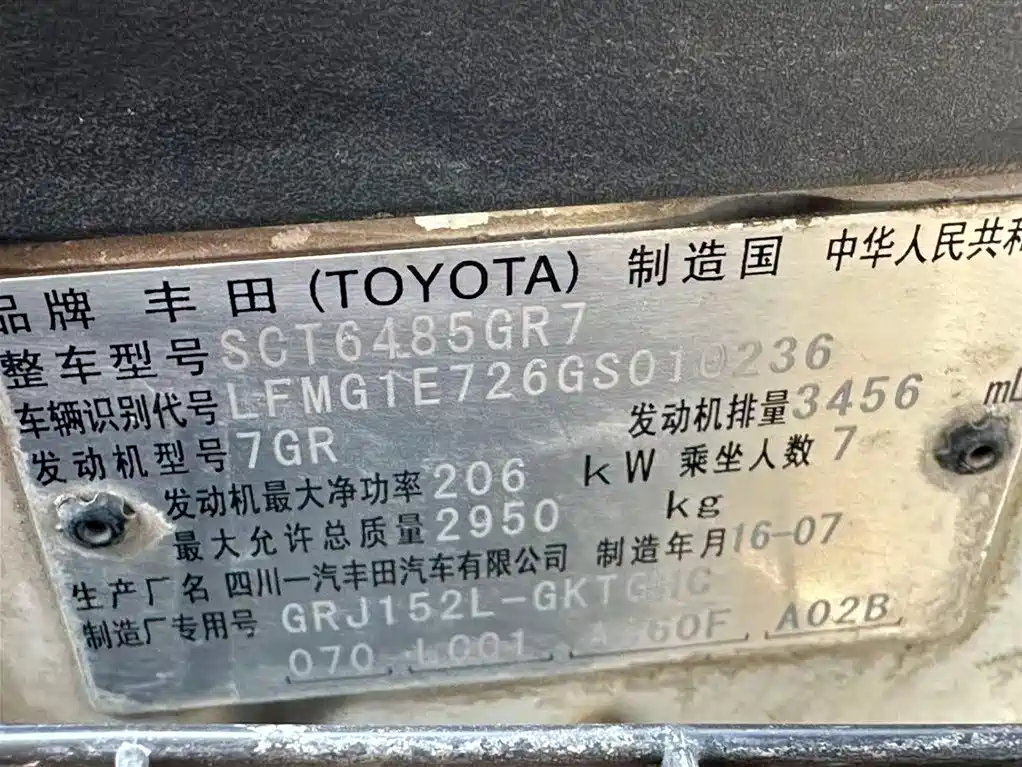 Toyota Prado 2016 3.5L Auto VX NAVI фото 20