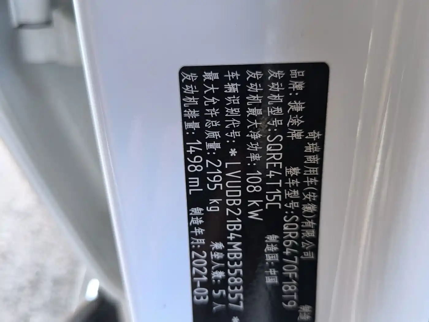 Фото 21 - Jetour X70 PLUS