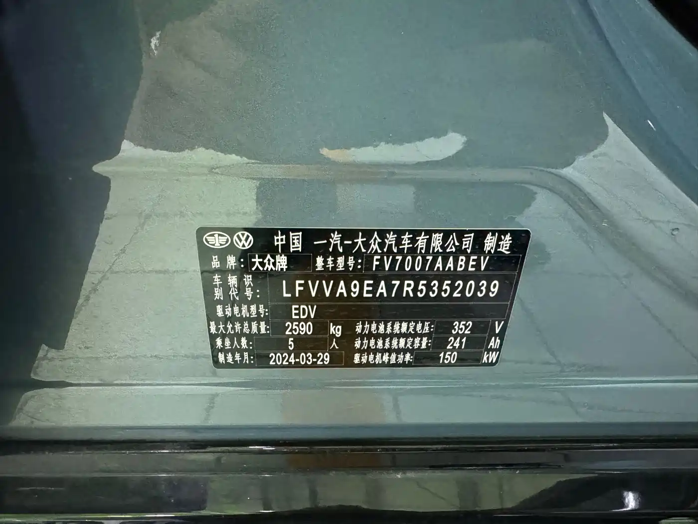 Volkswagen ID.7 VIZZION 2025 2024 PRO
