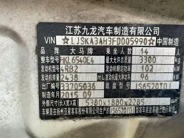 Jiu Long Large MPV 2015 2012 2.4L Petrol Happy Journey 4RB2
