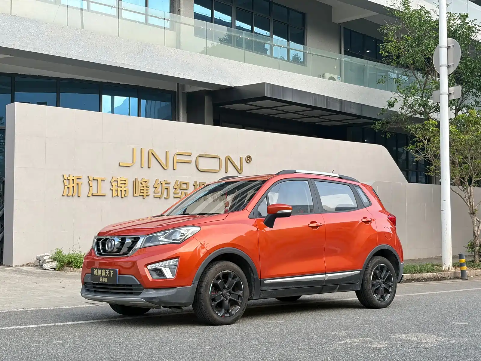 Фото 1 - Changan CS15