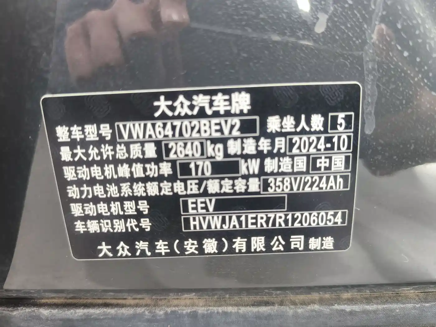 VOLKSWAGEN WITH THE CROWD 06