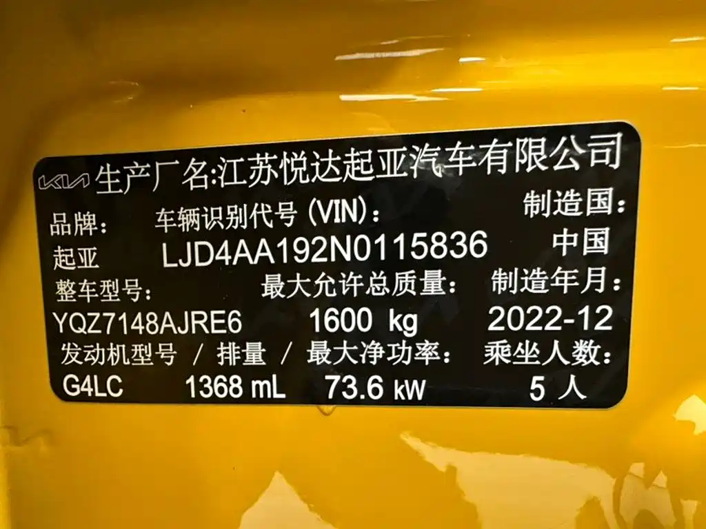 Kia KX1 2024 2021 1.4L CVT Sunroof Version
