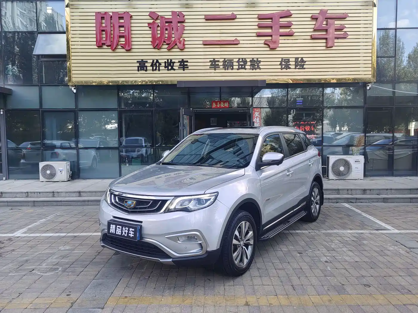 Geely Boyue 2016 2016 1.8TD Automatic Wisdom Type