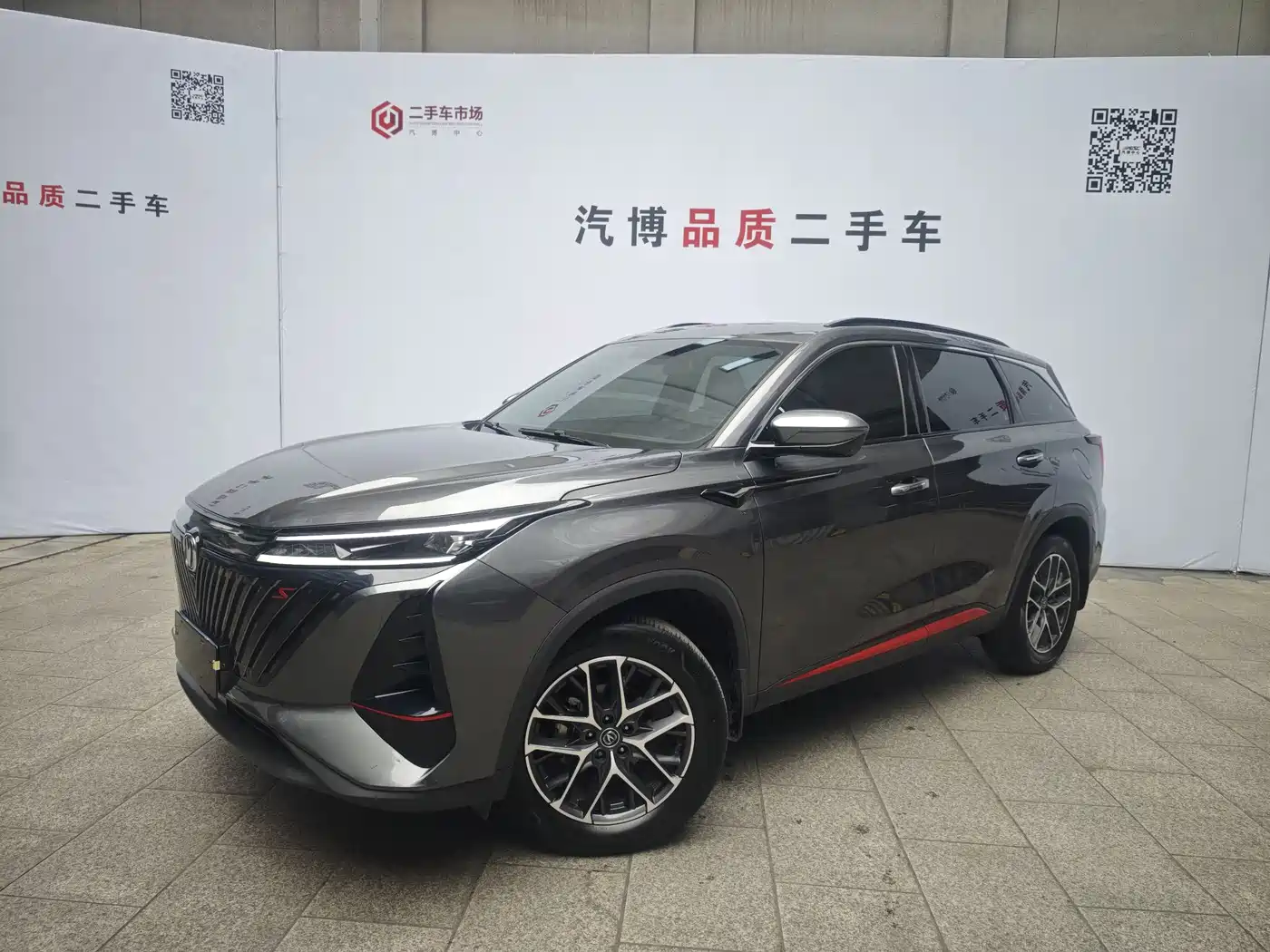 CHANGAN CS75 PLUS