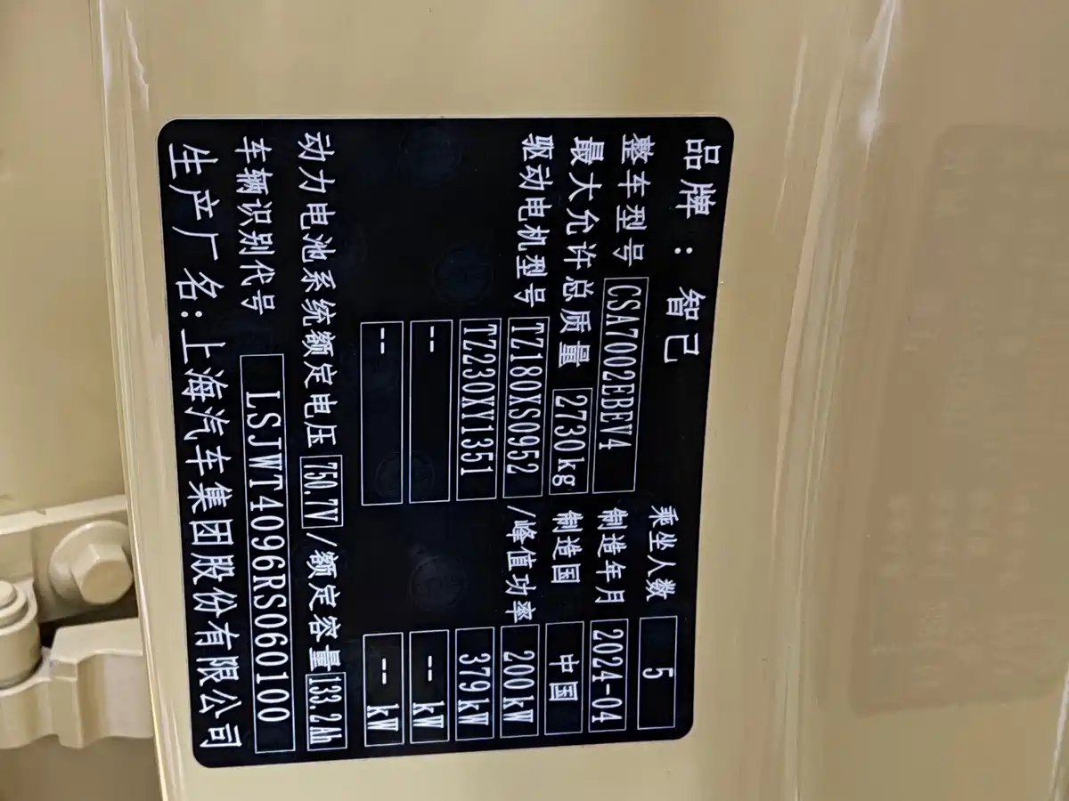 IM Motors IM L6 2024 2024 Max Ultra Performance Edition