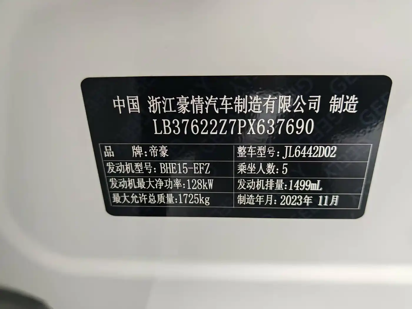 GEELY AUTOMOBILE BINYUE