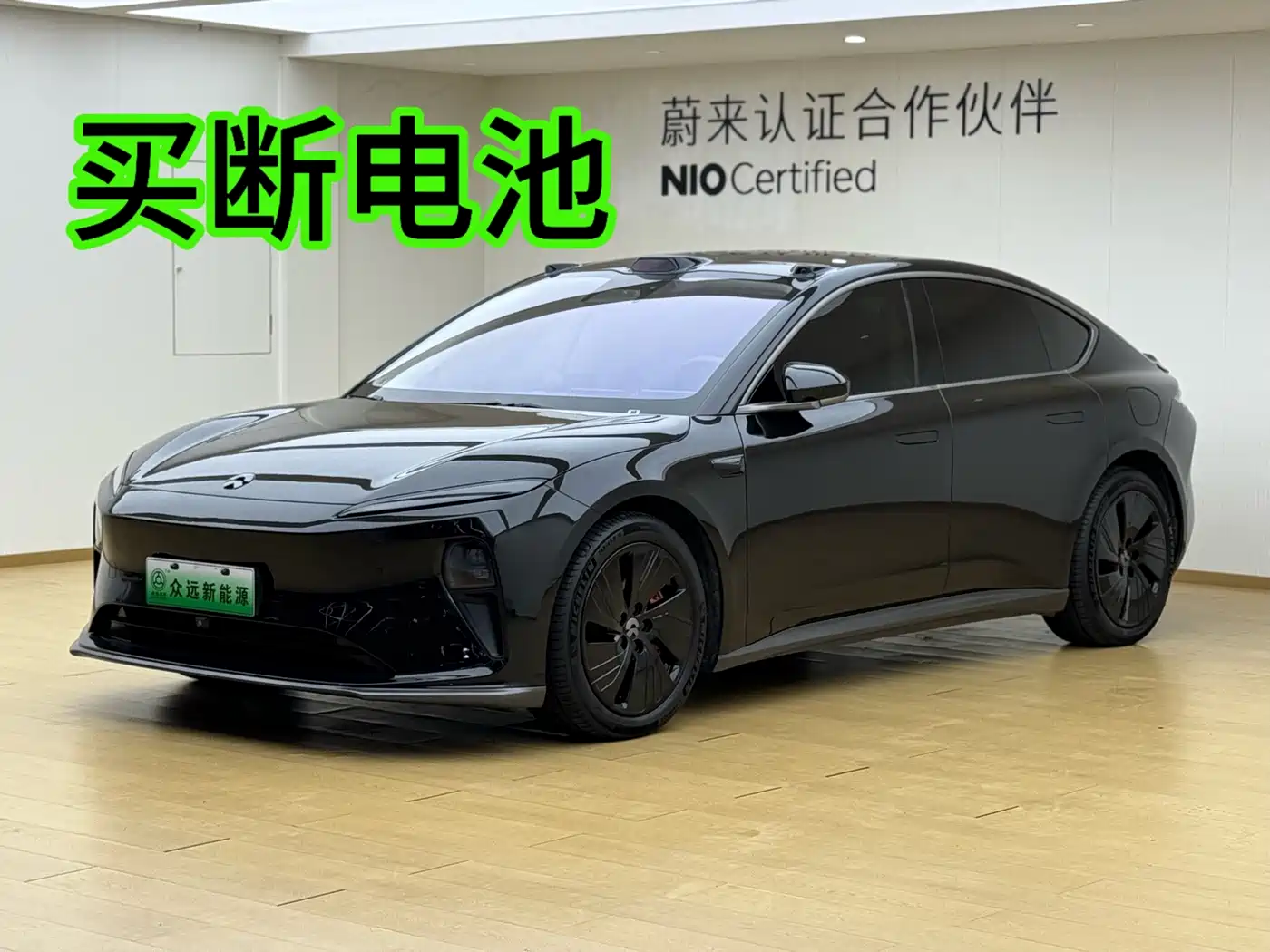 Nio ET5