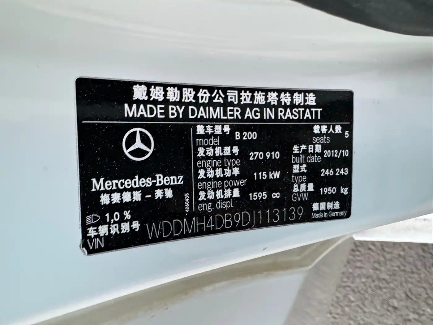 Mercedes-Benz B-Class 2012 B 200 фото 12