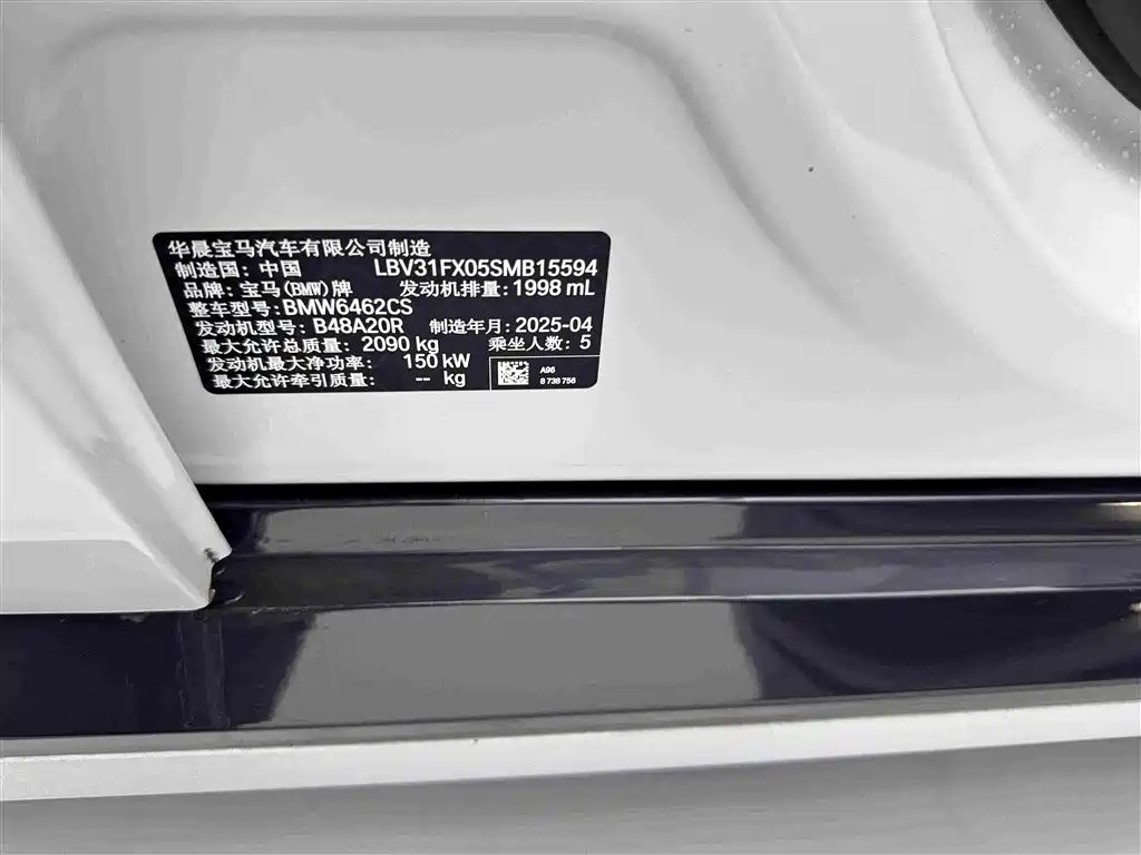 BMW X1 2025 2025 sDrive25Li X Design Package