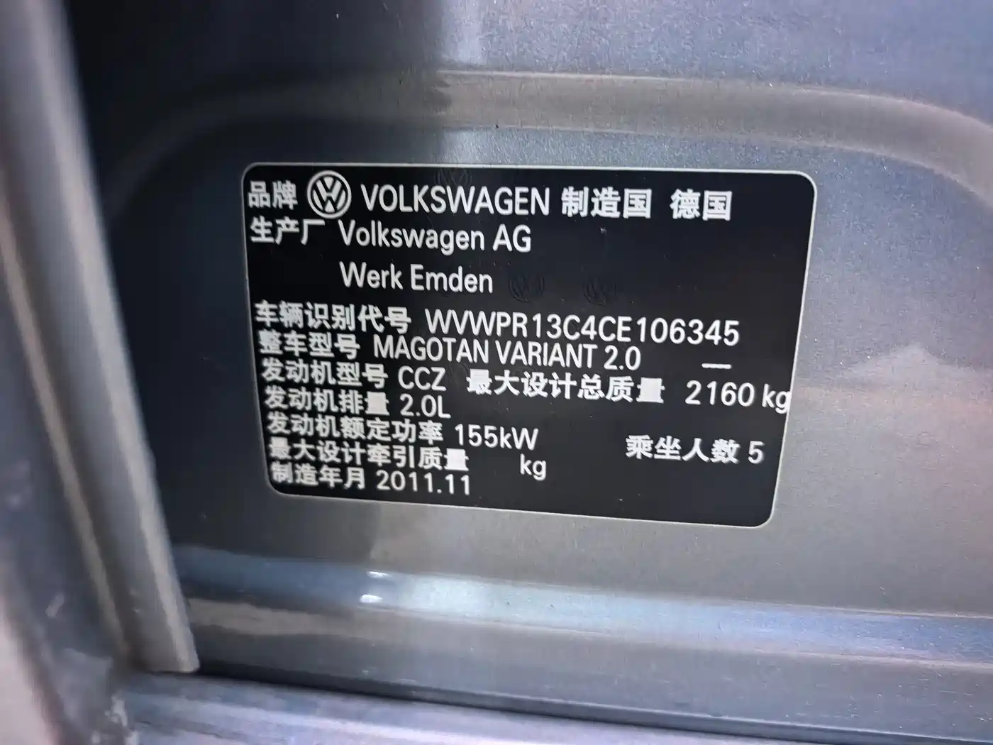 Volkswagen Magotan (Import) 2012 2012 Wagon 2.0TSI Comfort