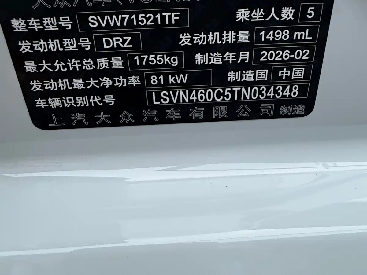 Volkswagen Lavida 2026 2026 1.5L Auto Starlight 5 Million Edition