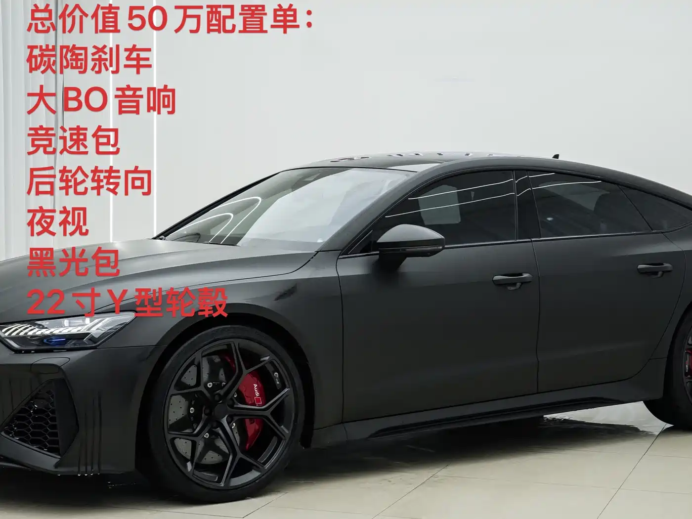 2025 Audi RS 7