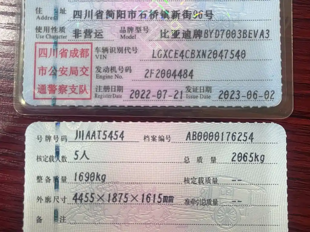 Photo 14 - BYD Yuan PLUS