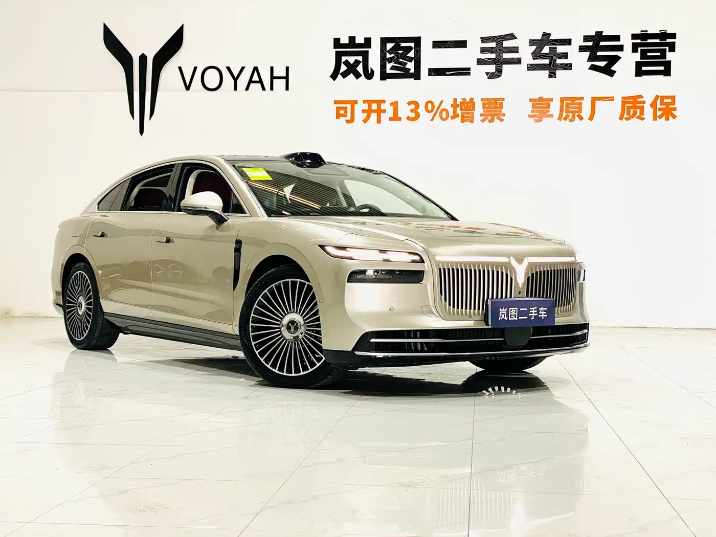 Voyah Zhuiguang L, миниатюра 3