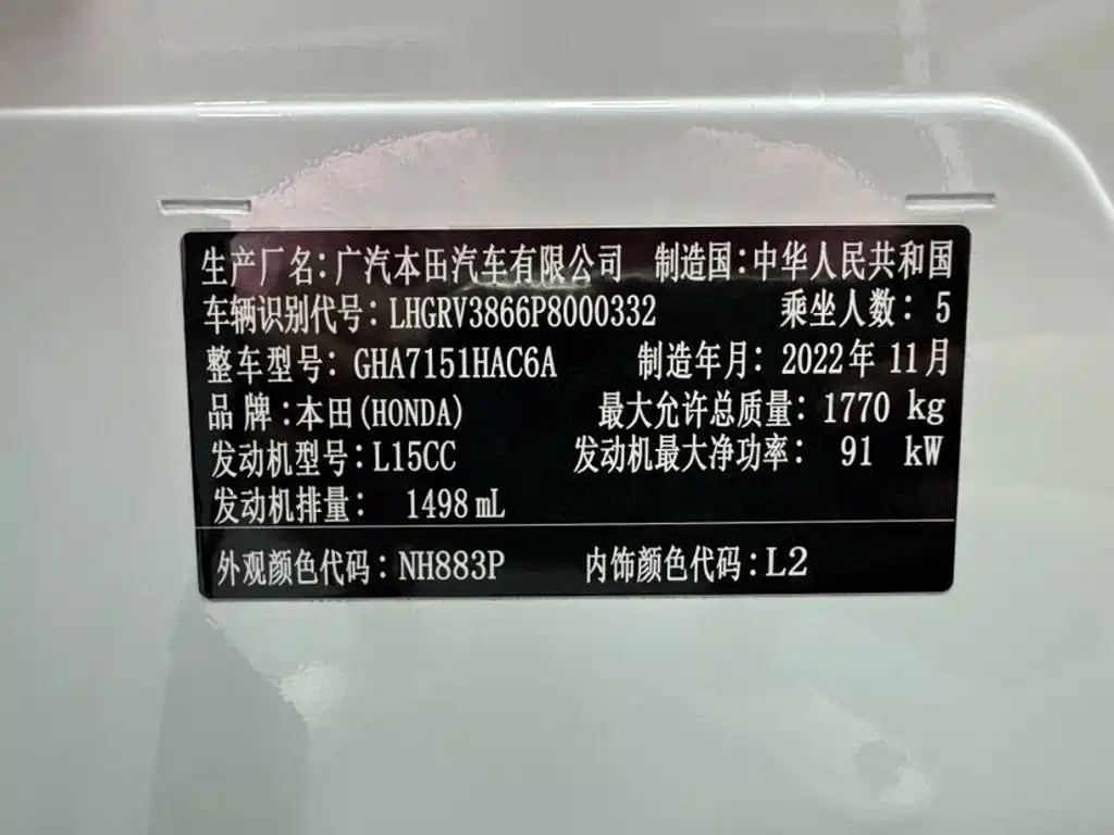 Фото 23 - Honda Vezel