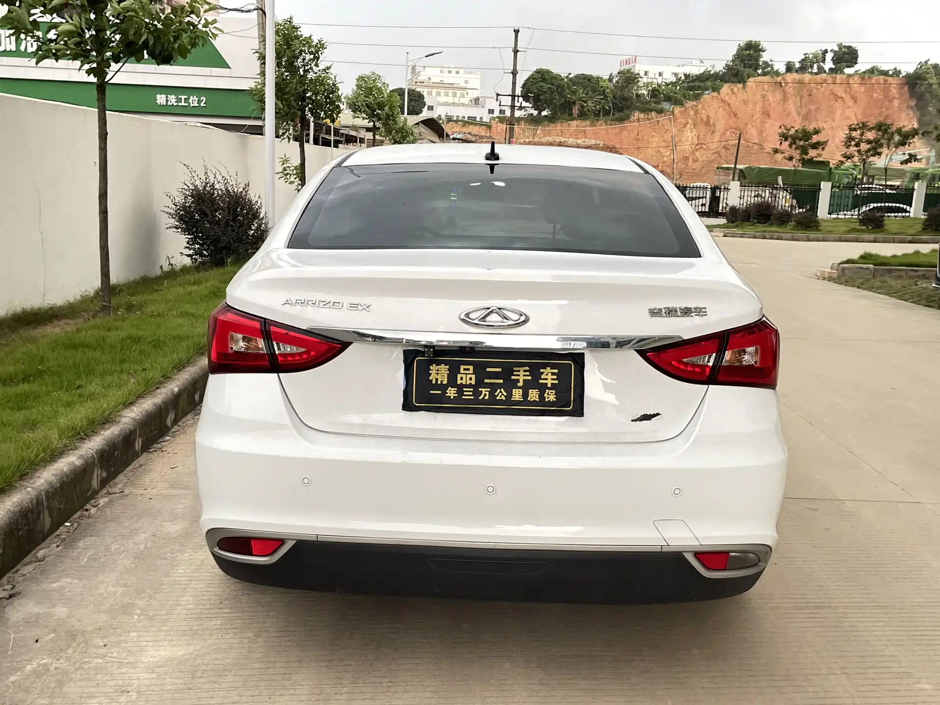 صورة 5 - Chery Arrizo 5