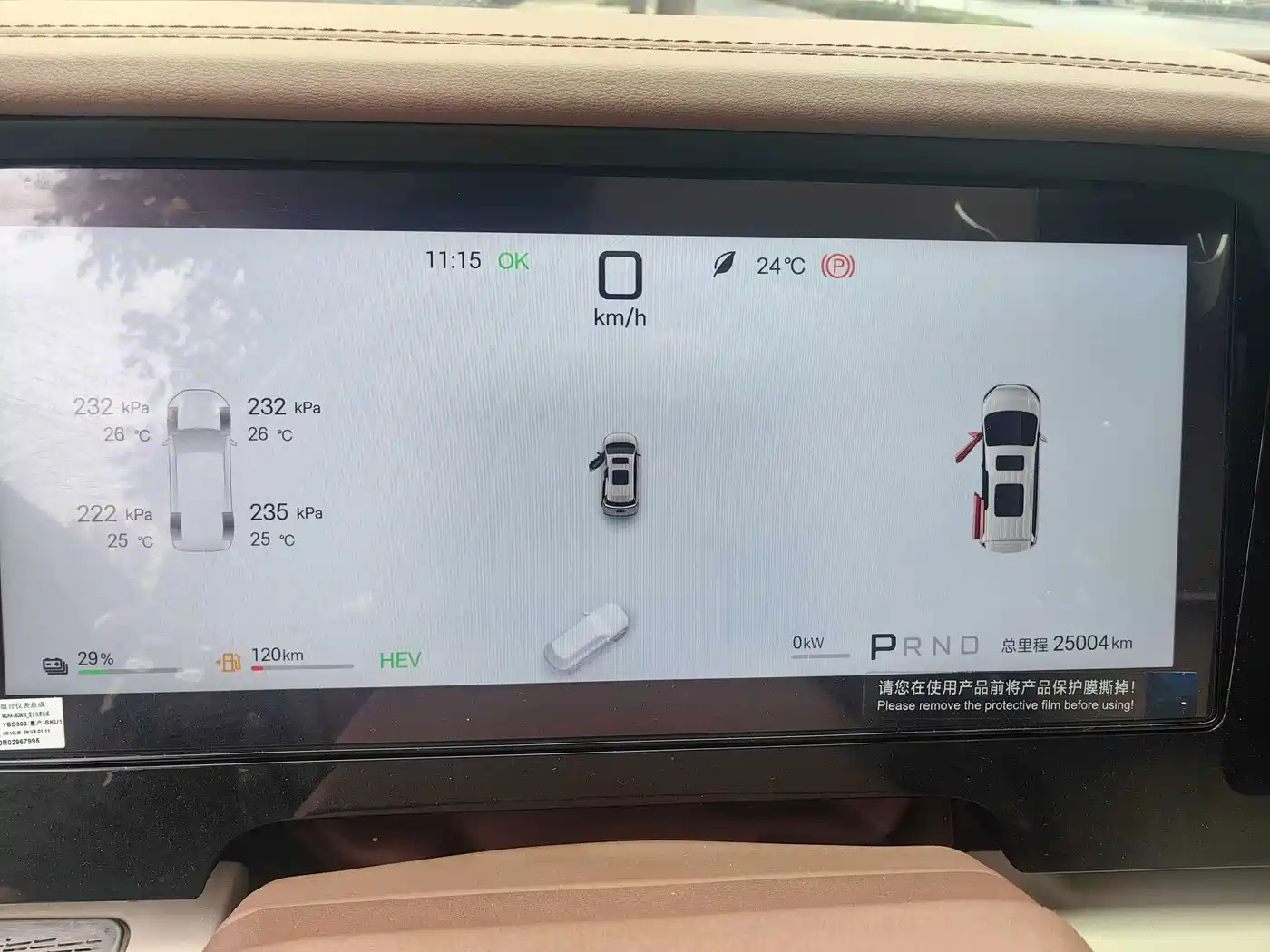 BYD Xia 2025 2025 DM-i 1.5T 180km Excellence